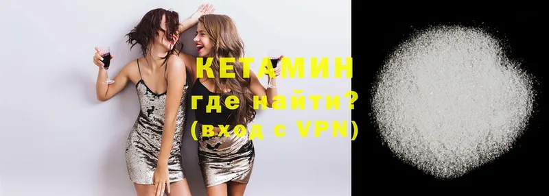 КЕТАМИН ketamine  Артёмовский 