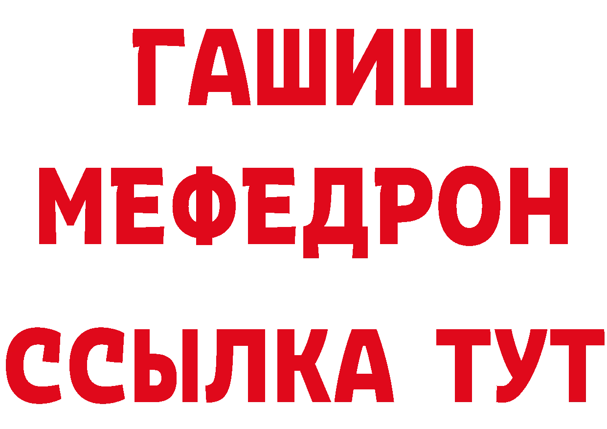 МЕТАМФЕТАМИН кристалл рабочий сайт это мега Артёмовский