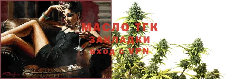 мега tor  Артёмовский  ТГК THC oil 